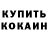 КЕТАМИН ketamine J_O_R_I_K_60_RUS