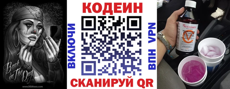 гидра рабочий сайт  Янаул  Кодеин напиток Lean (лин) 