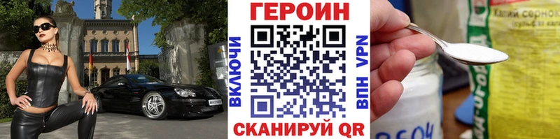 ГЕРОИН VHQ  Янаул 