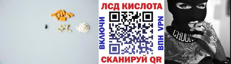 LSD-25 экстази кислота  Янаул 