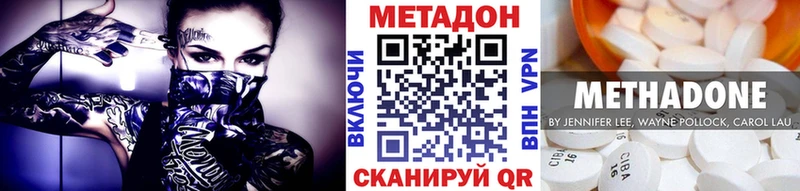 МЕТАДОН мёд  Янаул 