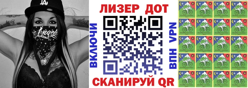 Марки 25I-NBOMe 1,5мг Янаул